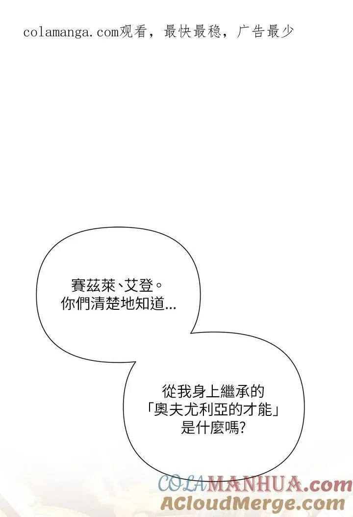 无名勇士电影完整版漫画,第54话1图