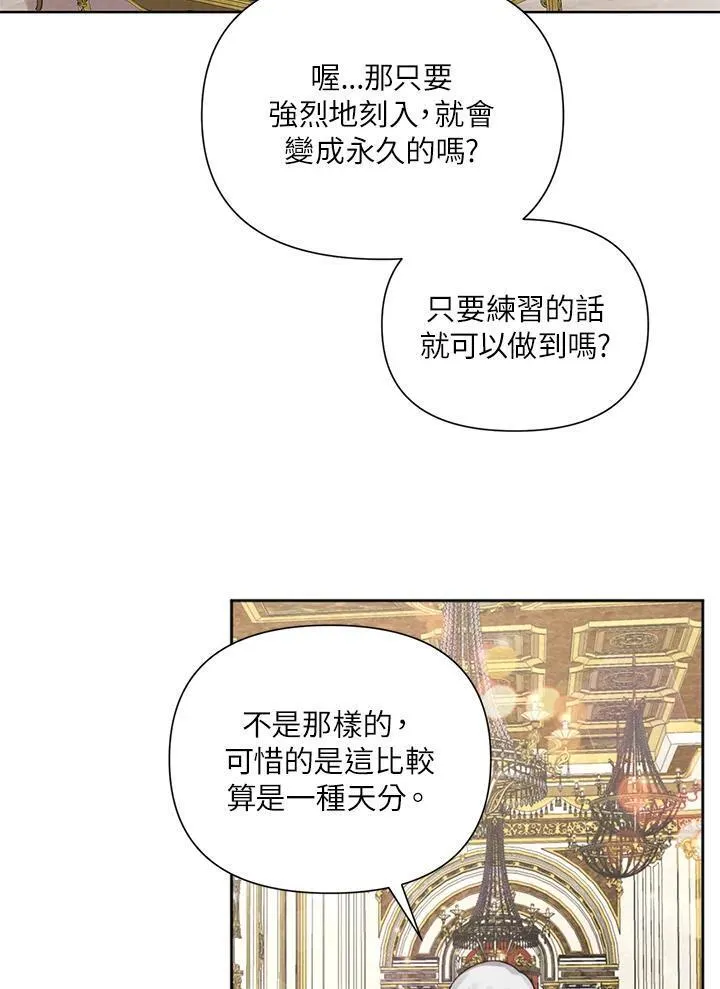 无名勇士电影完整版漫画,第54话14图