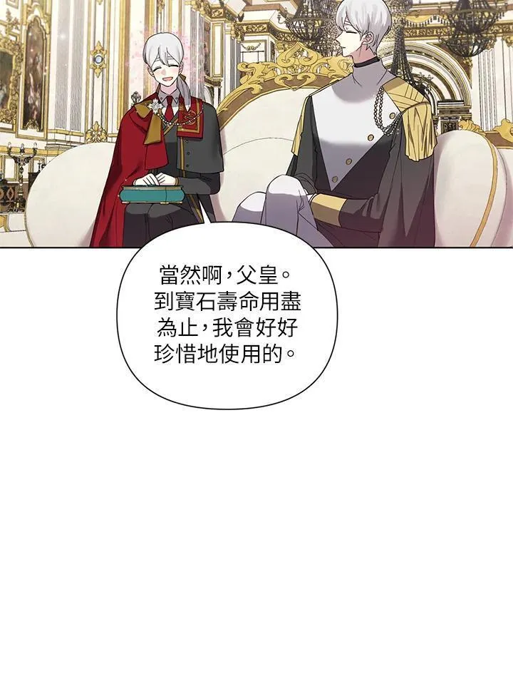 无名勇士电影完整版漫画,第54话62图