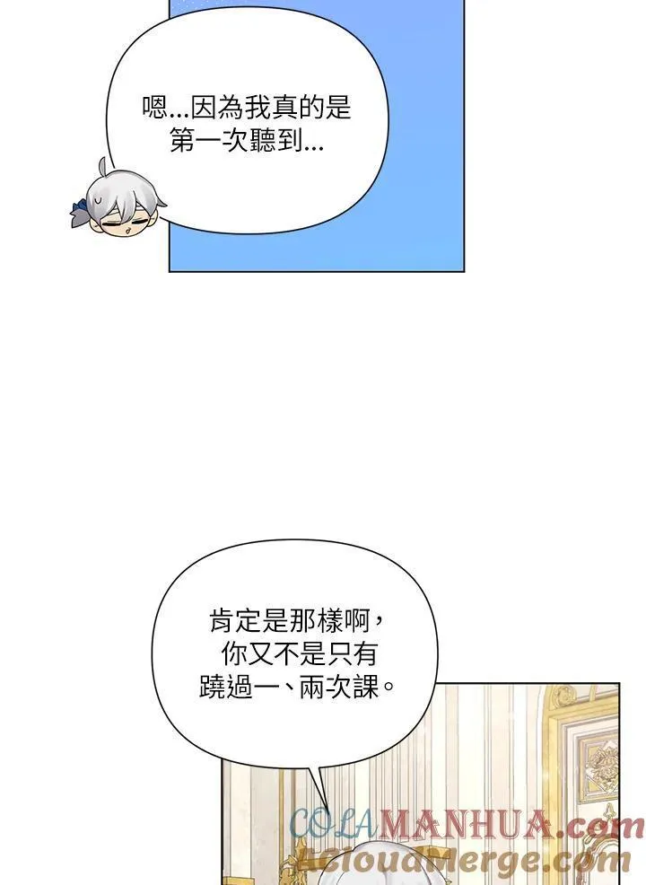 无名勇士电影完整版漫画,第54话7图