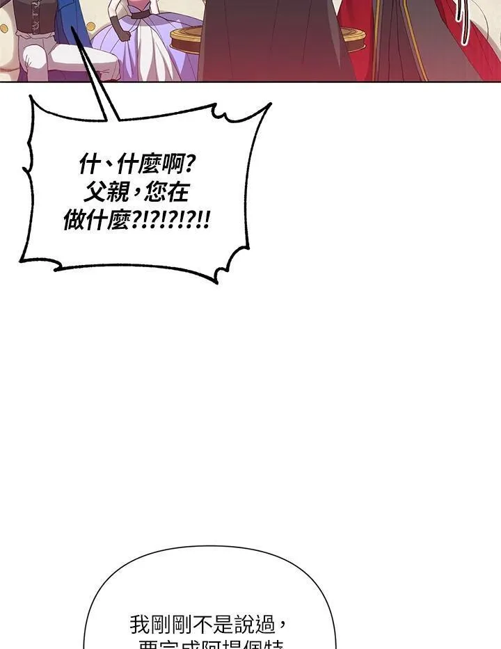 无名勇士电影完整版漫画,第54话32图