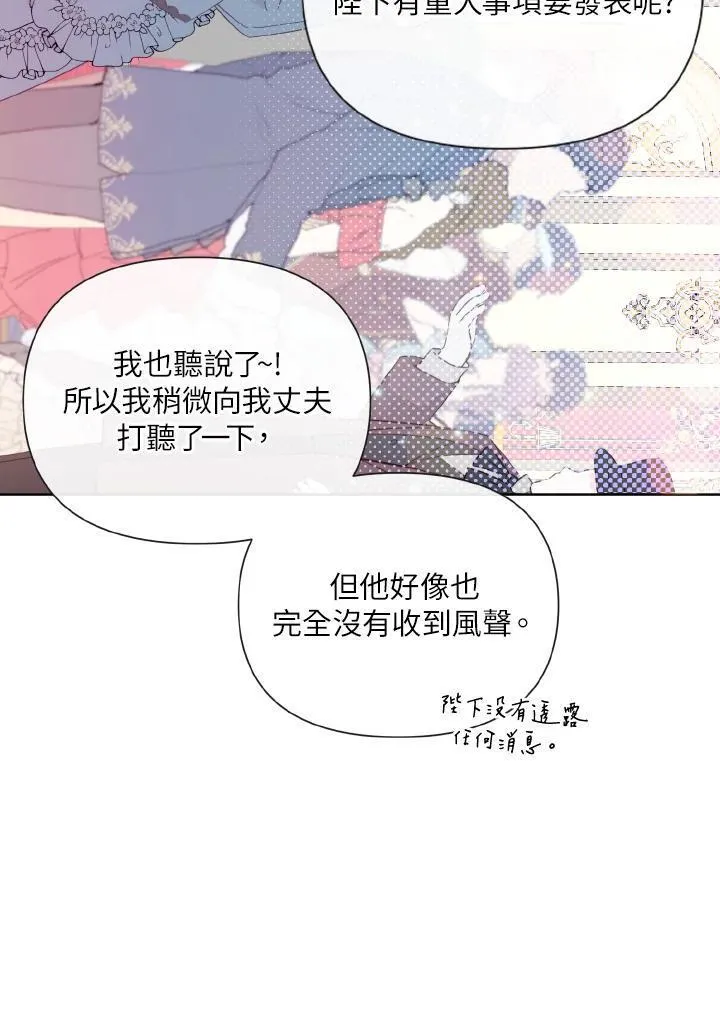 无名勇士变皇女漫画,第55话68图