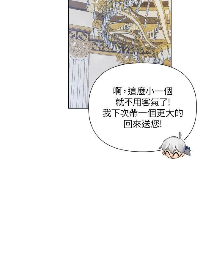 无名勇士变皇女漫画,第55话47图