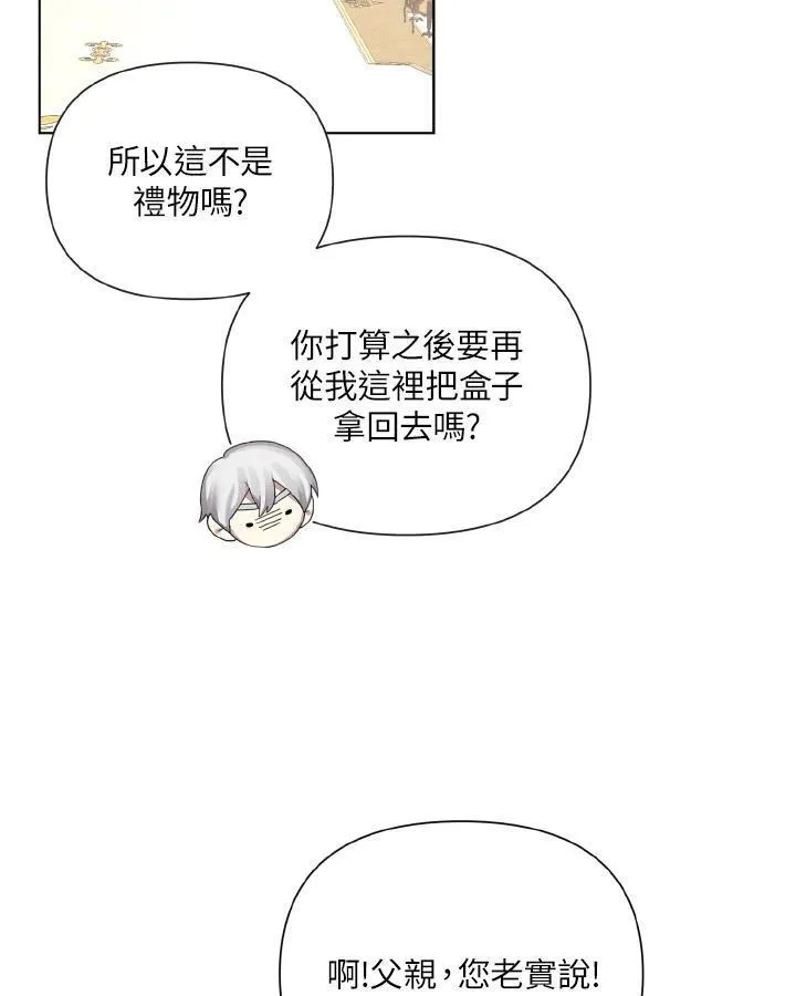 无名勇士变皇女漫画,第55话36图