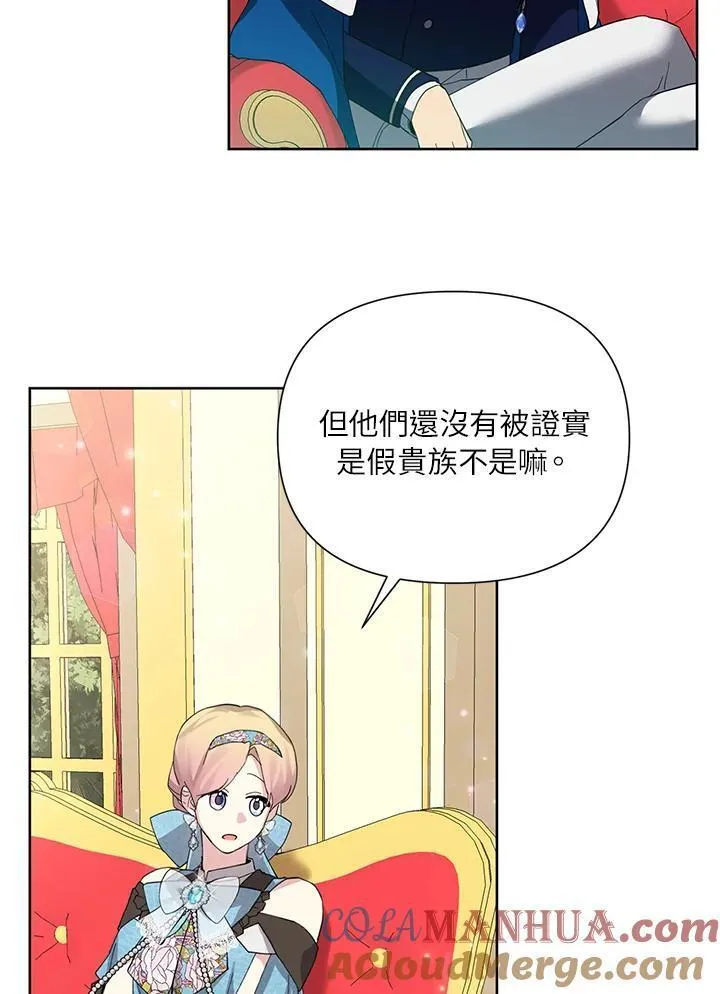 无名勇士变皇女漫画,第56话(第1季最终章)13图