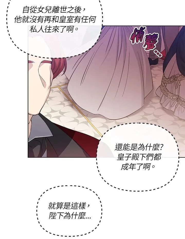 无名勇士变皇女漫画,第56话(第1季最终章)48图