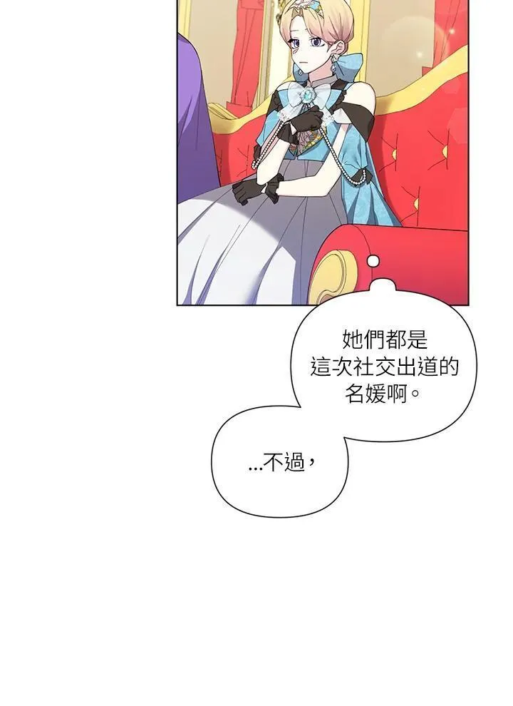 无名勇士变皇女漫画,第56话(第1季最终章)5图