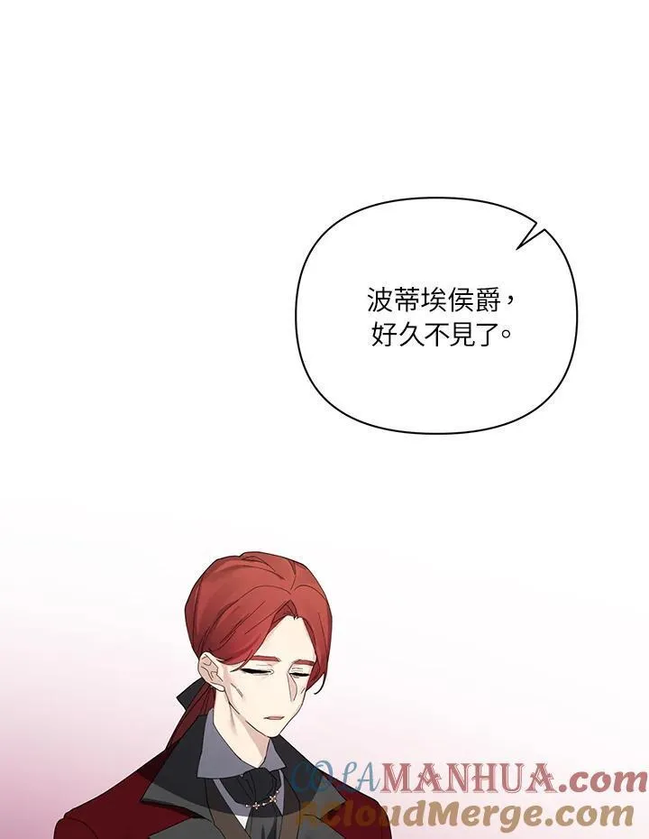 无名勇士变皇女漫画,第56话(第1季最终章)49图