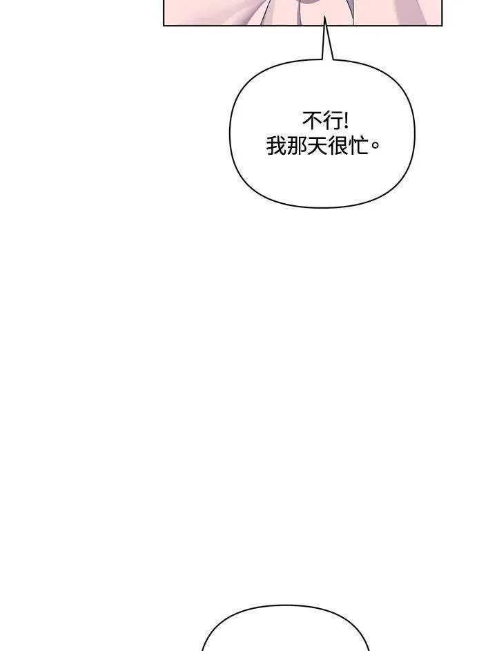 无名勇士变皇女漫画,第57话72图