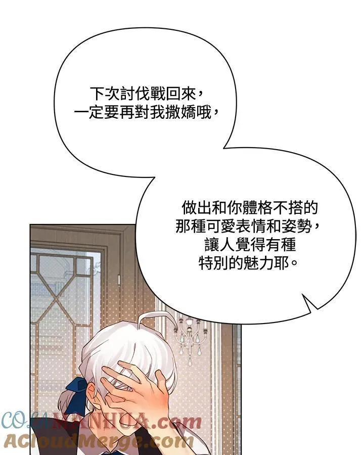 无名勇士变皇女漫画,第57话58图