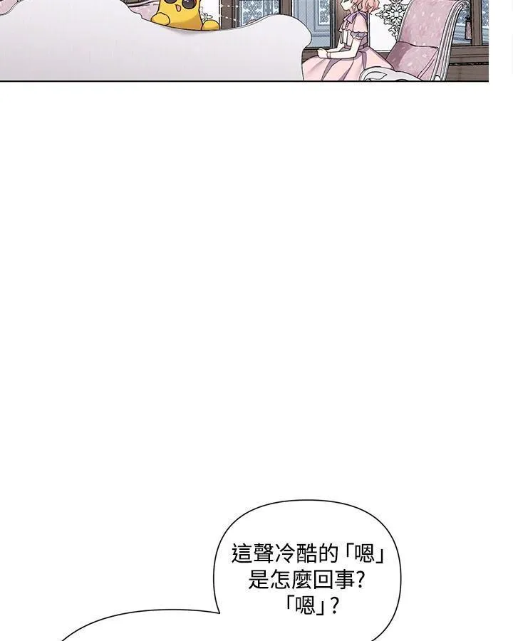 无名勇士变皇女漫画,第57话36图