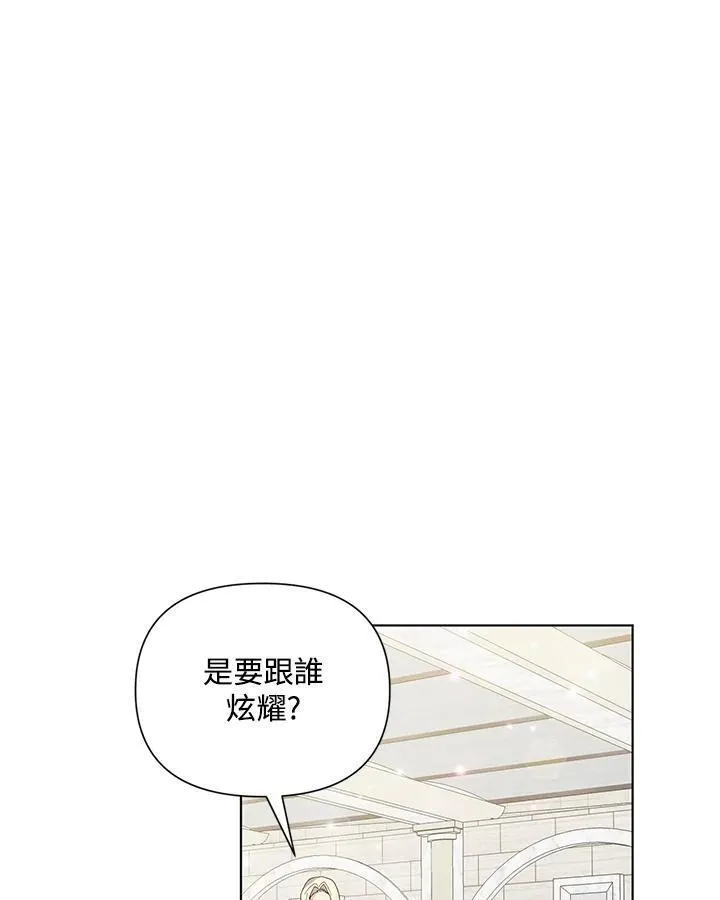 无名勇士变皇女漫画,第58话84图