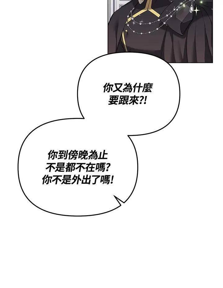 无名勇士变皇女漫画,第58话6图