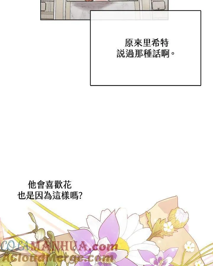 无名勇士变皇女漫画,第58话76图