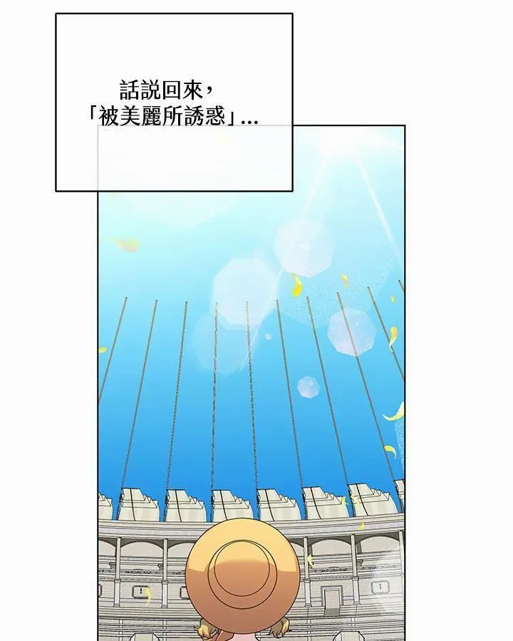 无名勇士变皇女漫画,第58话75图