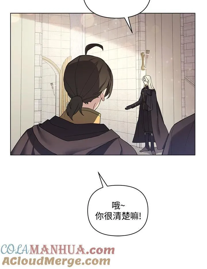 无名勇士变皇女漫画,第58话46图