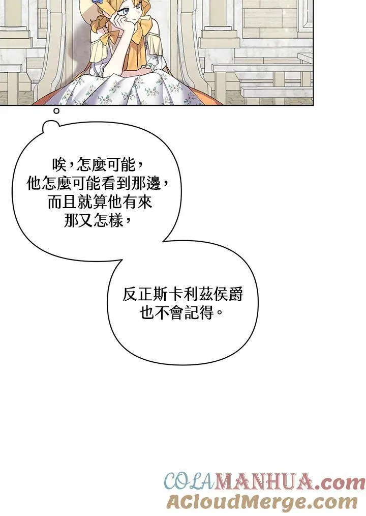 无名勇士变皇女漫画,第58话52图