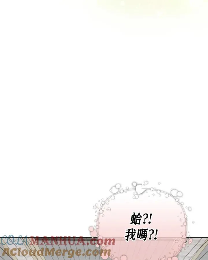 无名勇士变皇女漫画,第58话64图