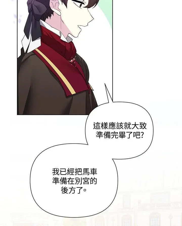 无名勇士变皇女漫画,第58话27图