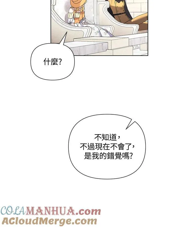 无名勇士变皇女漫画,第58话82图