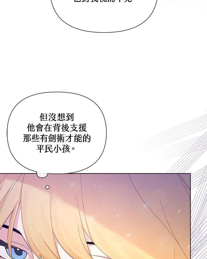 无名勇士变皇女漫画,第58话90图