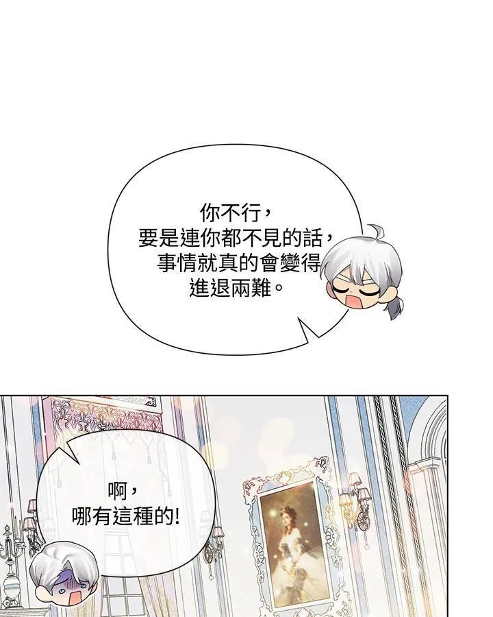 无名勇士变皇女漫画,第58话15图