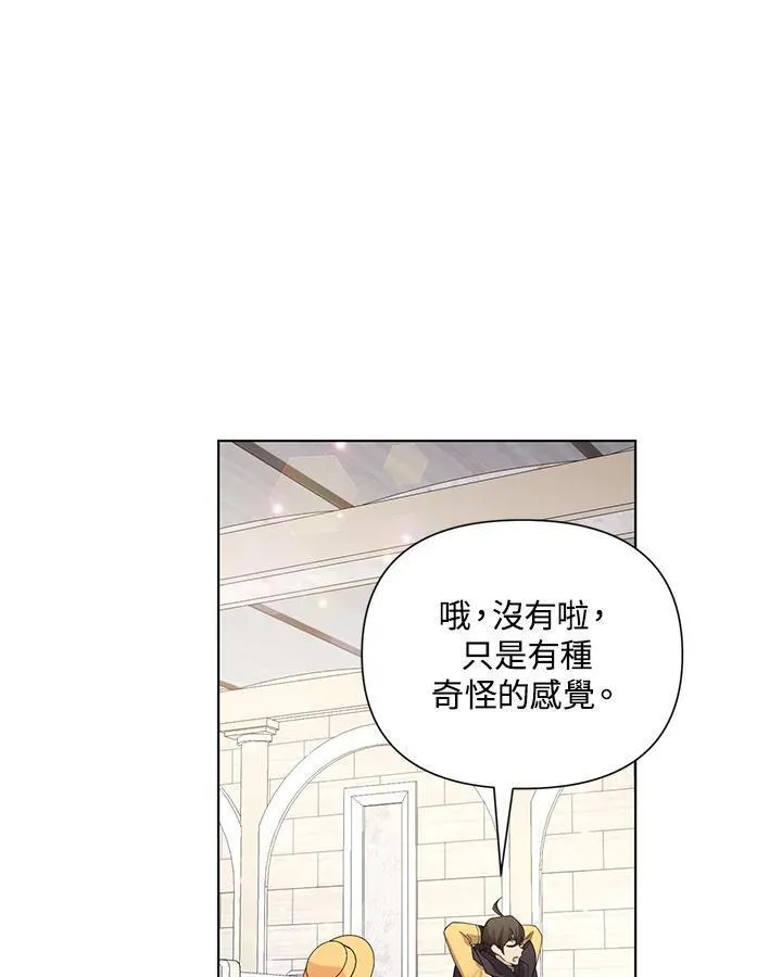 无名勇士变皇女漫画,第58话81图