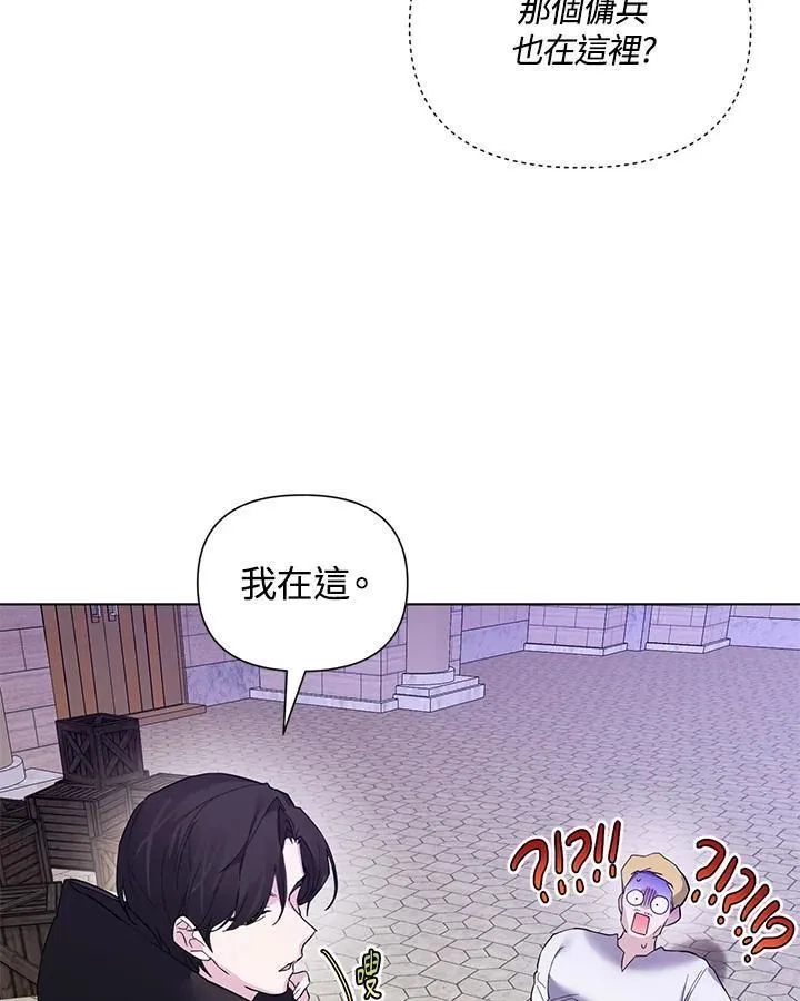 无名勇士变皇女漫画,第59话69图