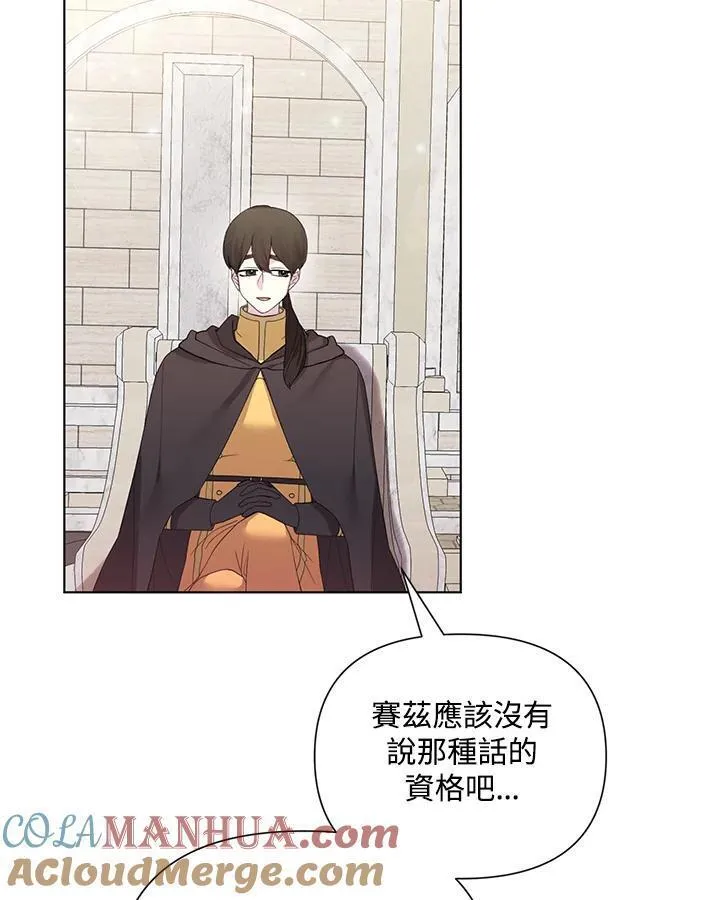 无名勇士变皇女漫画,第59话22图