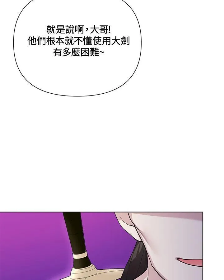 无名勇士变皇女漫画,第59话45图