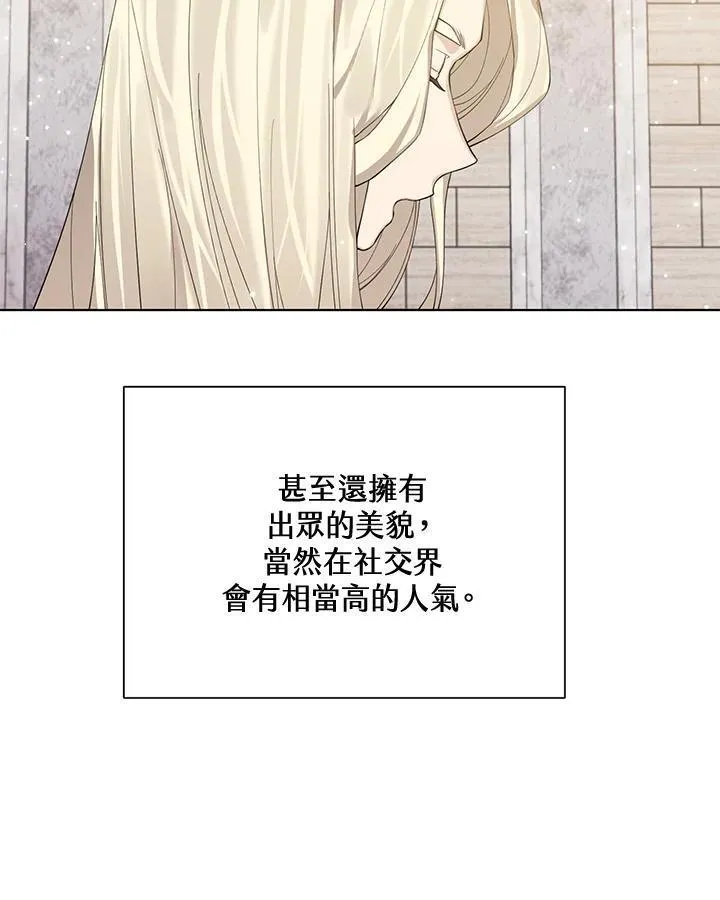 无名勇士变皇女漫画,第59话17图