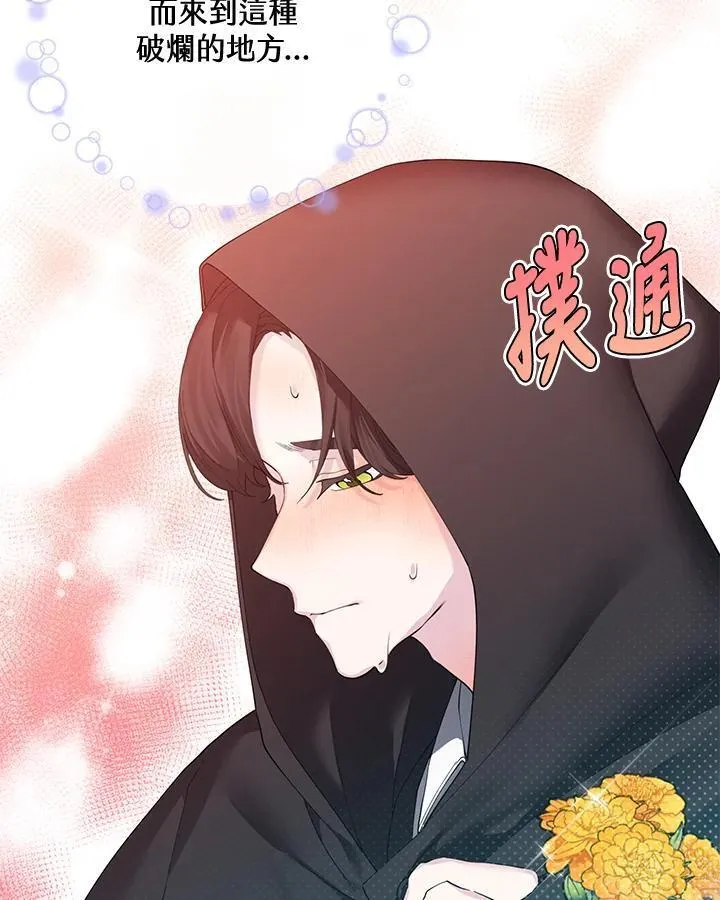 无名勇士变皇女漫画,第59话36图