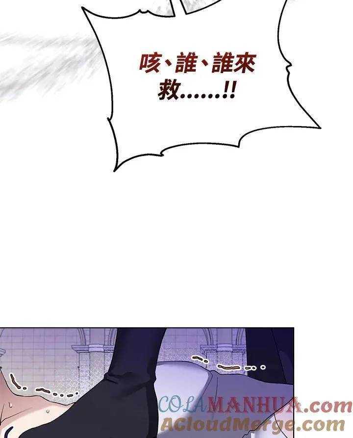 无名勇士变皇女漫画,第59话61图