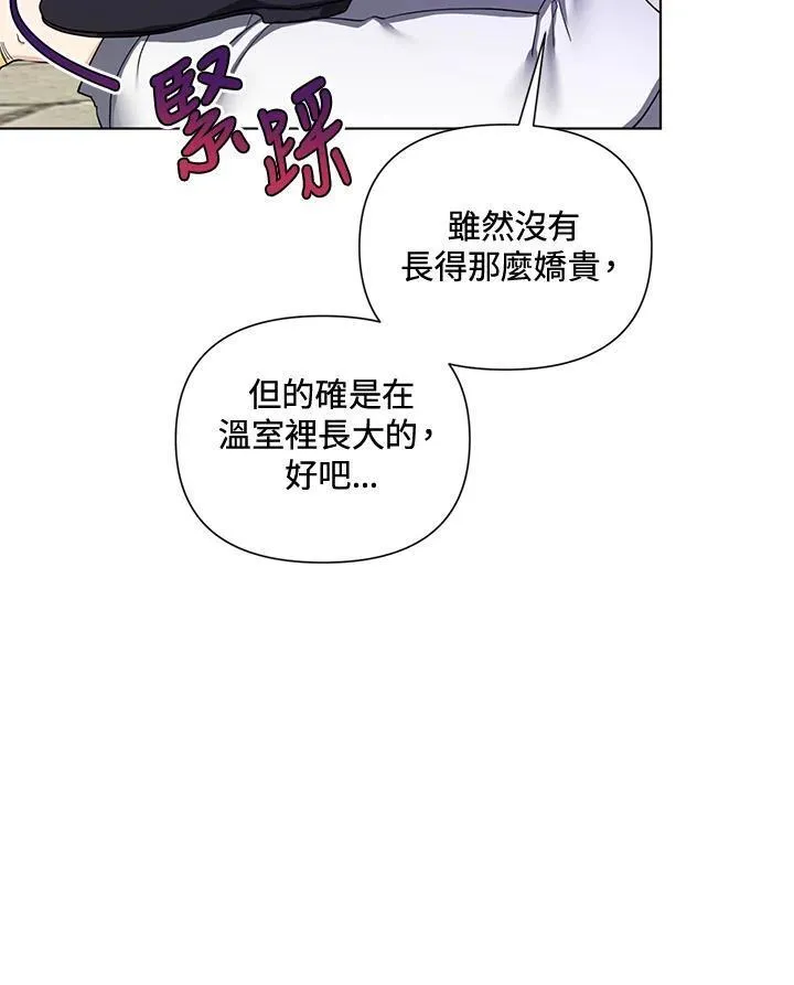 无名勇士变皇女漫画,第59话62图