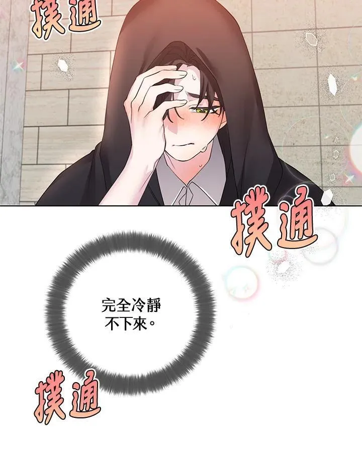 无名勇士变皇女漫画,第59话33图