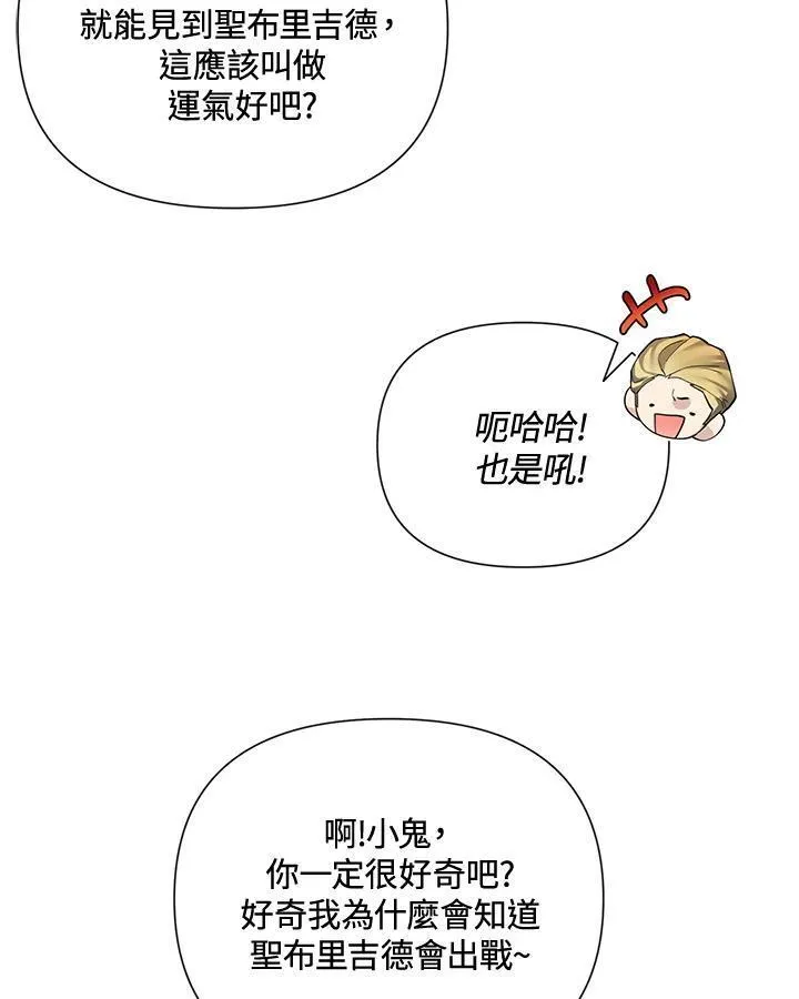 无名勇士变皇女漫画,第59话48图