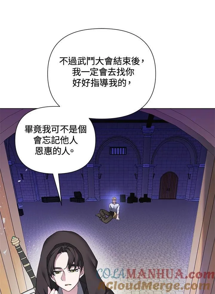 无名勇士变皇女漫画,第59话73图