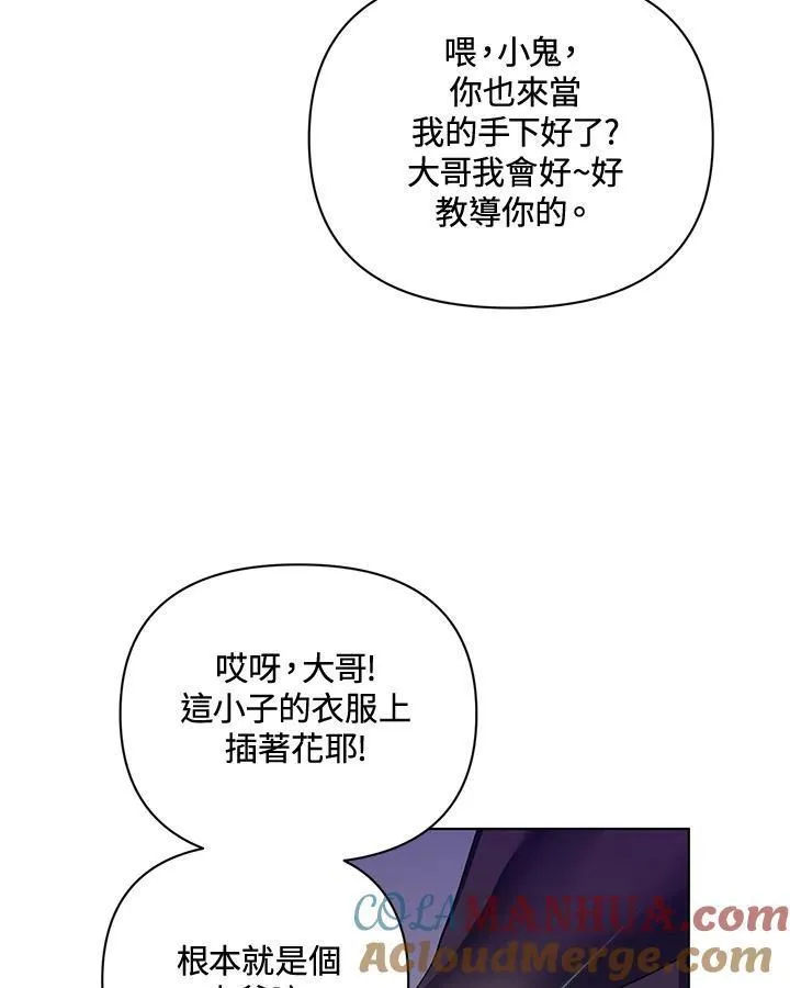 无名勇士变皇女漫画,第59话55图