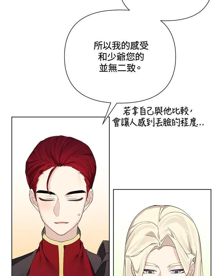 无名勇士变皇女漫画,第59话90图