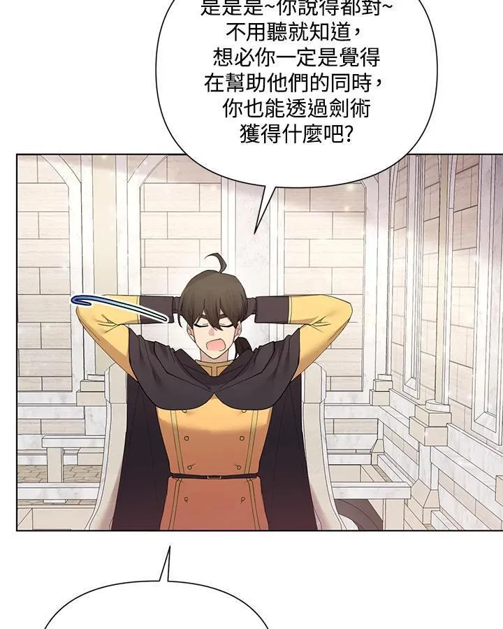 无名勇士变皇女漫画,第59话20图