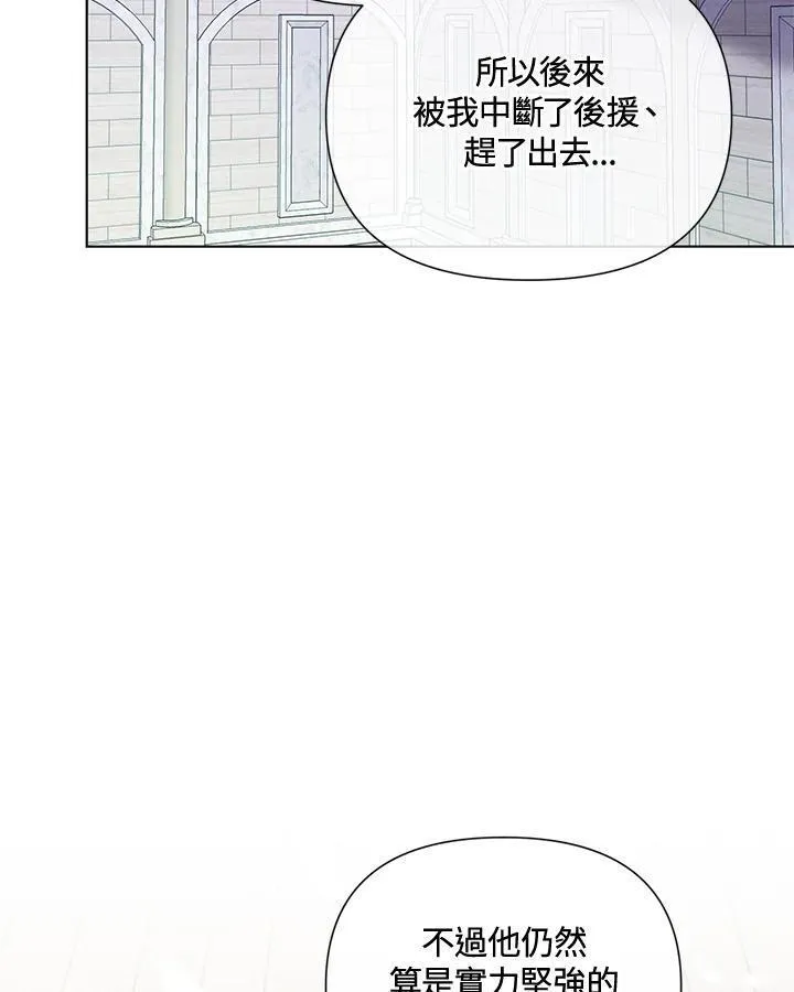 无名勇士变皇女漫画,第60话38图