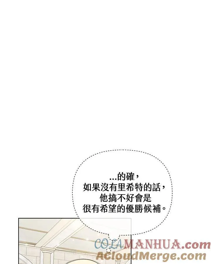 无名勇士变皇女漫画,第60话40图