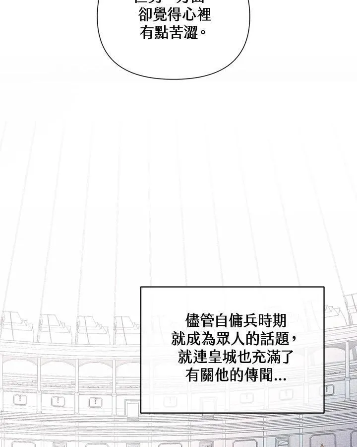 无名勇士变皇女漫画,第60话11图