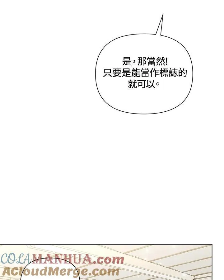 无名勇士变皇女漫画,第60话82图