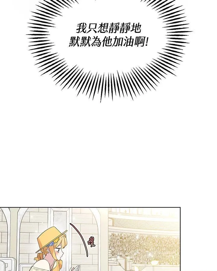 无名勇士变皇女漫画,第60话75图