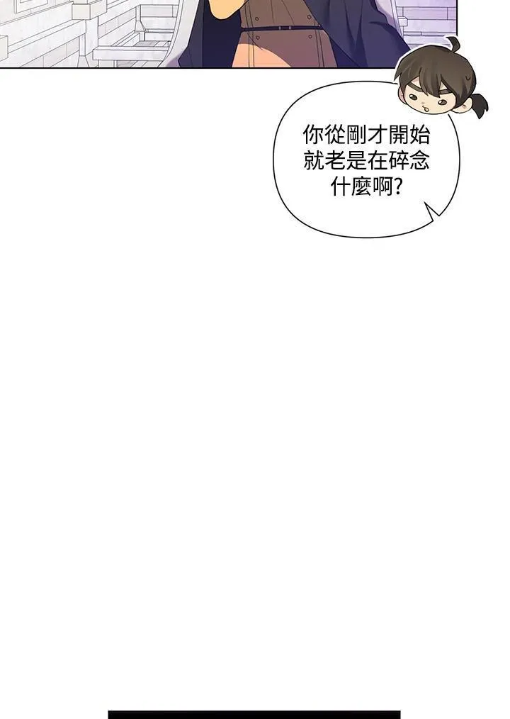 无名勇士变皇女漫画,第61话11图