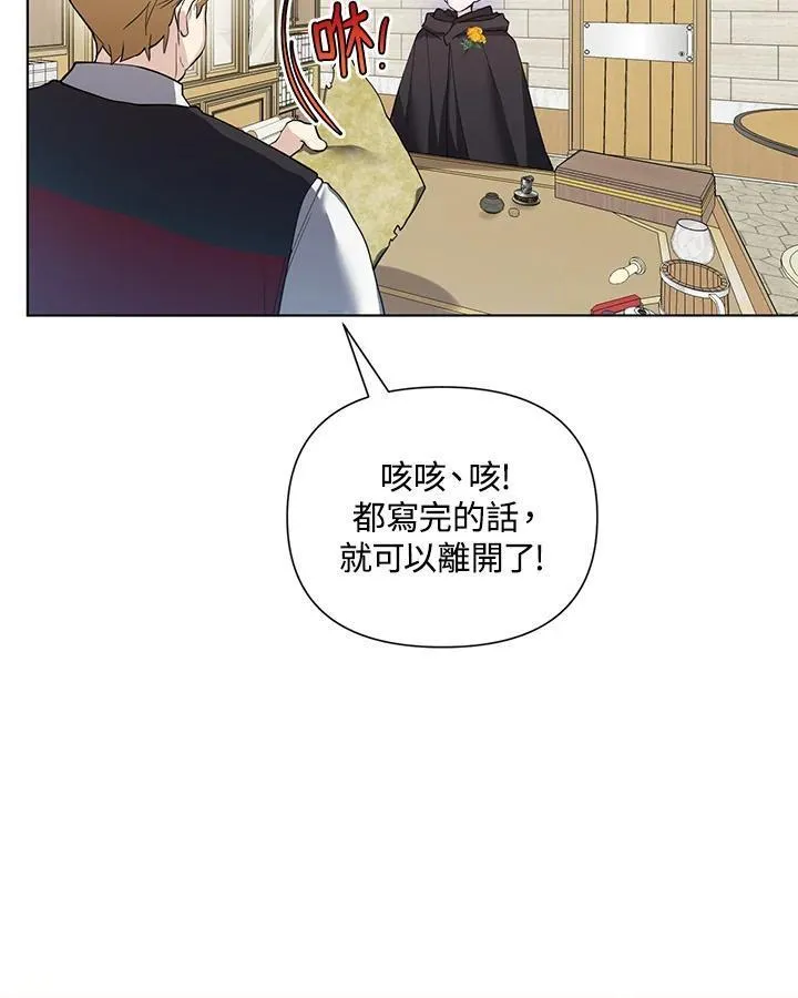 无名勇士变皇女漫画,第61话77图