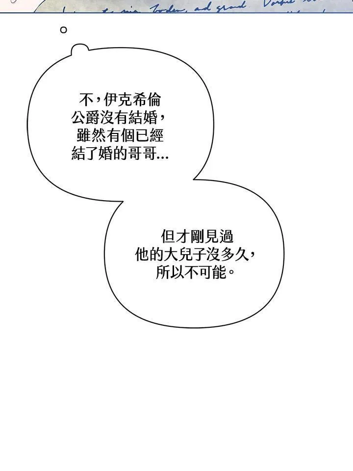 无名勇士变皇女漫画,第61话93图