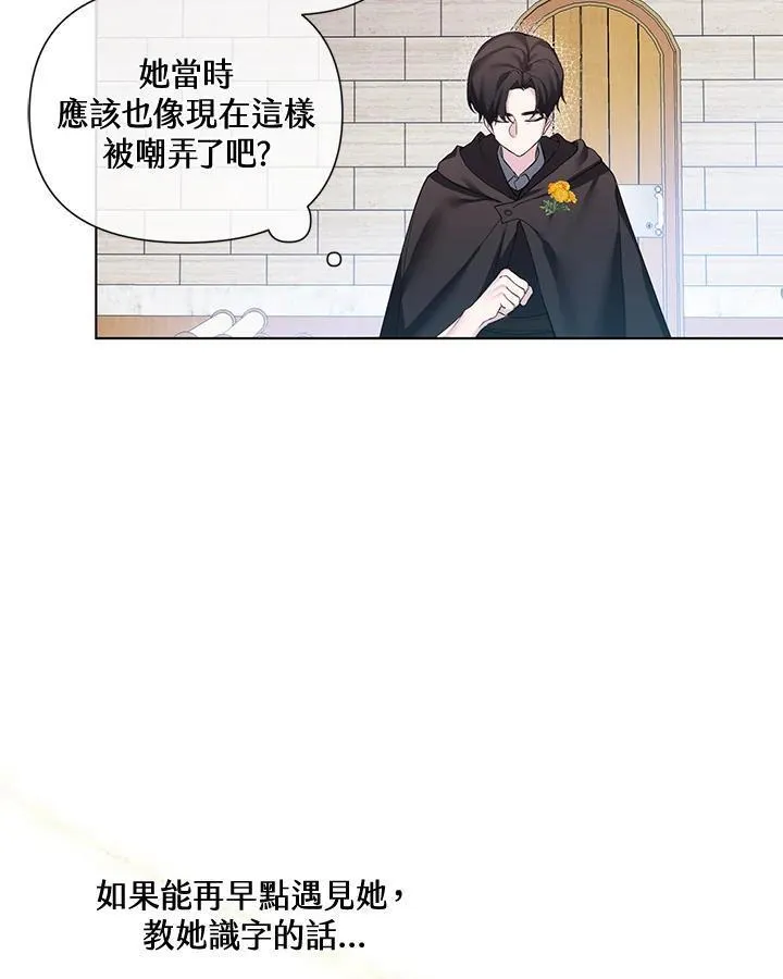 无名勇士变皇女漫画,第61话41图