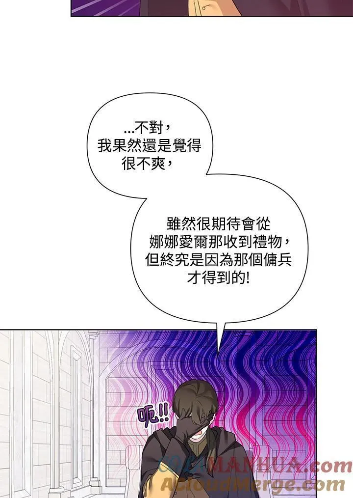 无名勇士变皇女漫画,第61话10图